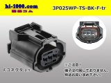 Photo: ●[sumitomo]025 type TS waterproofing series 3 pole F connector  [black] (no terminals)/3P025WP-TS-BK-F-tr