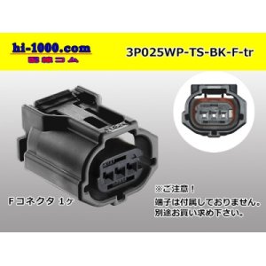 Photo: ●[sumitomo]025 type TS waterproofing series 3 pole F connector  [black] (no terminals)/3P025WP-TS-BK-F-tr