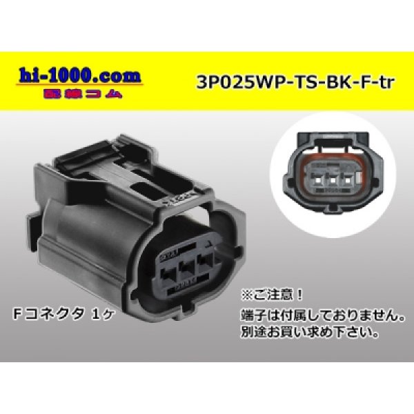 Photo1: ●[sumitomo]025 type TS waterproofing series 3 pole F connector  [black] (no terminals)/3P025WP-TS-BK-F-tr (1)