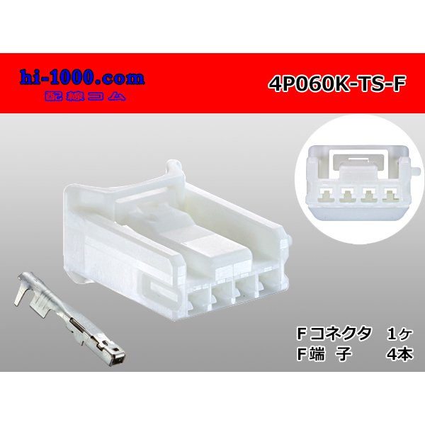 Photo1: Sumitomo Wiring Systems 060 type TS series 4 pole F connector (with a terminal) /4P060K-TS-F (1)