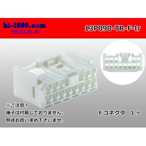 Photo: ●[To-kai-Rika]090 type 13 pole F connector (no terminal) /13P090-TS-F-tr