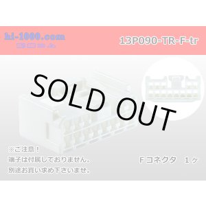 Photo: ●[To-kai-Rika]090 type 13 pole F connector (no terminal) /13P090-TS-F-tr