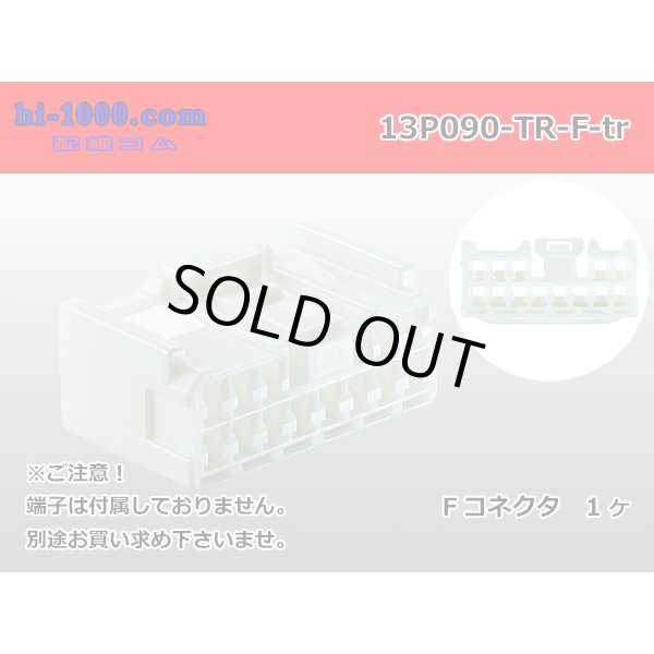 Photo1: ●[To-kai-Rika]090 type 13 pole F connector (no terminal) /13P090-TS-F-tr (1)