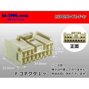 Photo: ●[yazaki] 090II series 13 pole non-waterproofing F connector (no terminals) /13P090-YZ-F-tr