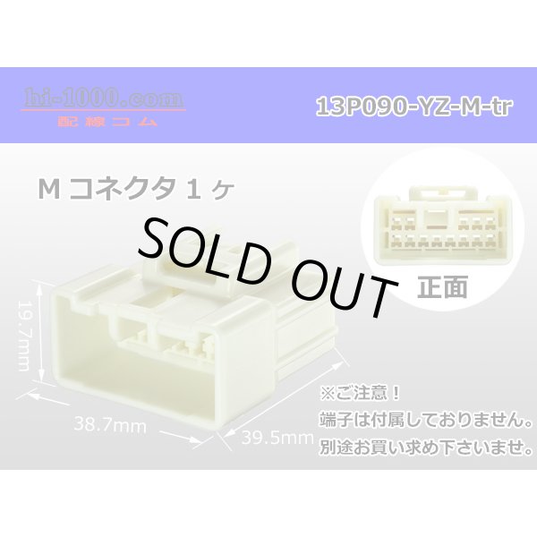 Photo1: ●[yazaki] 090II series 13 pole non-waterproofing M connector (no terminals) /13P090-YZ-M-tr (1)