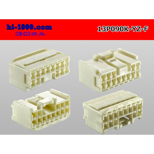 Photo2: ●[yazaki] 090II series 13 pole non-waterproofing F connector (no terminals) /13P090-YZ-F-tr (2)