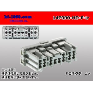 Photo: ●[sumitomo] 090 type HD series 14 pole F connector（no terminals）/14P090-HD-F-tr