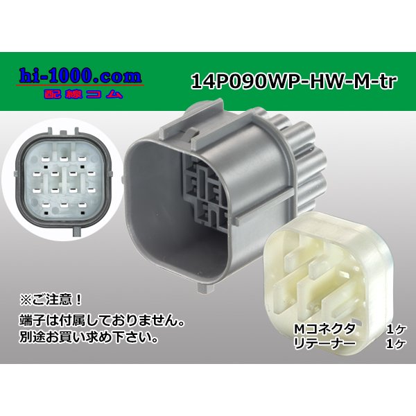 Photo1: ●[sumitomo] 090 type HW waterproofing series 14 pole M connector [gray]（no terminals）/14P090WP-HW-T-M-tr (1)