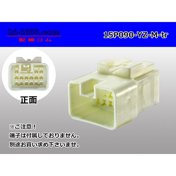 Photo1: ●[yazaki] 090II series 15 pole non-waterproofing M connector (no terminals) /15P090-YZ-M-tr (1)