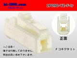 Photo: ●[yazaki] 090II series 1 pole non-waterproofing F connector (no terminals)/1P090-YZ-F-tr