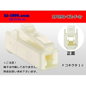 Photo: ●[yazaki] 090II series 1 pole non-waterproofing F connector (no terminals)/1P090-YZ-F-tr