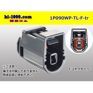 Photo: ●[sumitomo] 090 type TL waterproofing series 1 pole F connector (no terminals) /1P090WP-TL-F-tr