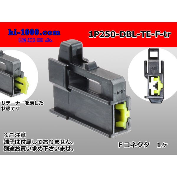 Photo1: Product made in TE 250 type double lock series 1 pole F connector (according to the terminal) /1P250-DBL-TE-F-tr (1)