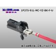 Photo4: Yazaki Corporation 375 type 91 series L-MC type 1 pole F connector black (according to the terminal)/1P375-91L-MC-YZ-BK-F-tr (4)