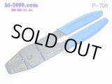 Photo: [HOZAN]  Crimping pliers /P-706