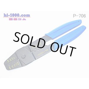 Photo: [HOZAN]  Crimping pliers /P-706
