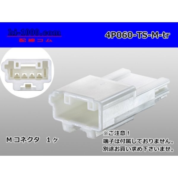 Photo1: Sumitomo Wiring Systems 060 type TS series 4 pole M connector (there is no terminal) /4P060-TS-M-tr (1)