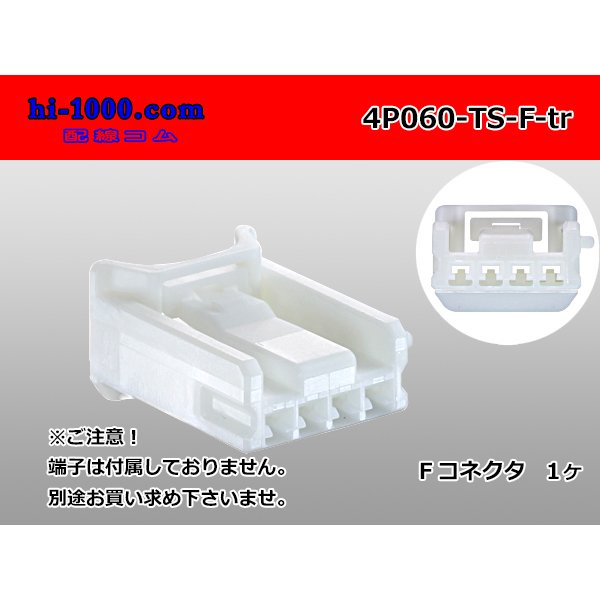 Photo1: Sumitomo Wiring Systems 060 type TS series 4 pole F connector (there is no terminal) /4P060-TS-F-tr (1)