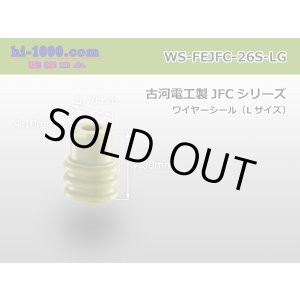 Photo: Furukawa Electric 110 type JFC type wire seal [light green] (large size) /WS-FEJFC-26S-LG