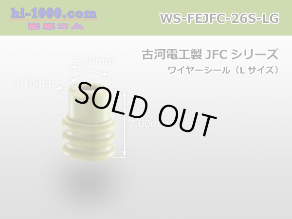Photo1: Furukawa Electric 110 type JFC type wire seal [light green] (large size) /WS-FEJFC-26S-LG (1)