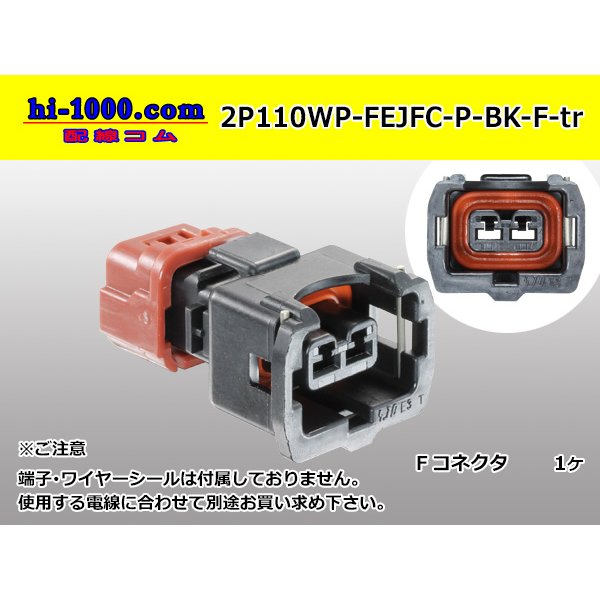 Photo1: ●[furukawa] 110 type JFC type 2 pole F connector [black] (no terminal)/2P110WP-FEJFC-P-BK-F-tr  (1)