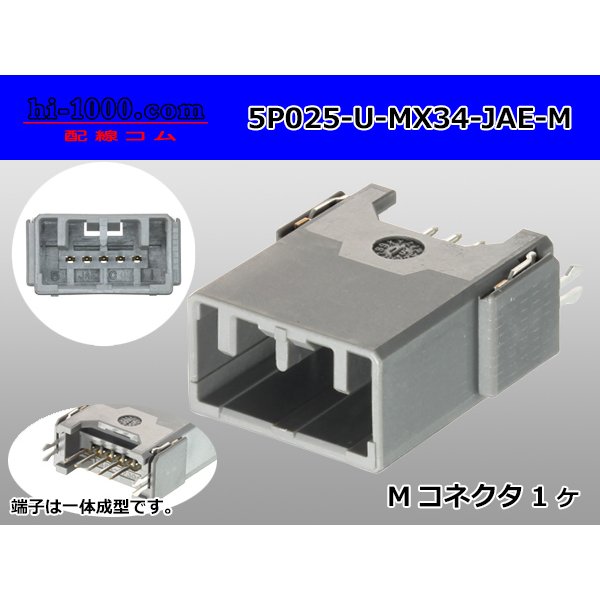 Photo1: ■[JAE] MX34 series 5 pole M connector(Terminal integrated - Straight pin header type)/5P025-U-MX34-JAE-M (1)