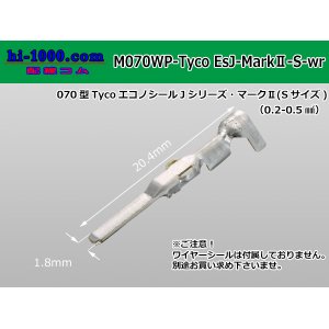 Photo: ●[TE] 070 Type Econoseal J Series MarkII male [small size](No wire seal)/M070WP-Tyco-EsJ-Mark2-S-wr