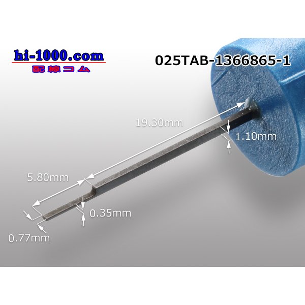 Photo3: [TE] coupler terminal extraction tool / 025TAB-1366865-1 (3)