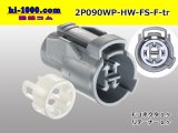 Photo: ●[sumitomo] 090 type HW waterproofing series 2 pole  F connector [gray]（no terminals）/2P090WP-HW-FS-F-tr