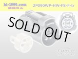Photo: ●[sumitomo] 090 type HW waterproofing series 2 pole  F connector [gray]（no terminals）/2P090WP-HW-FS-F-tr