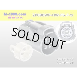 Photo: ●[sumitomo] 090 type HW waterproofing series 2 pole  F connector [gray]（no terminals）/2P090WP-HW-FS-F-tr