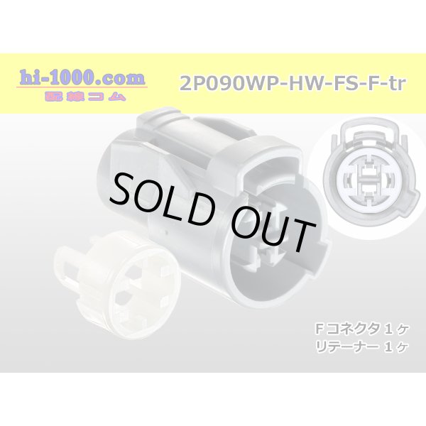 Photo1: ●[sumitomo] 090 type HW waterproofing series 2 pole  F connector [gray]（no terminals）/2P090WP-HW-FS-F-tr (1)