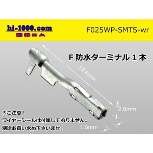 Photo: ■[Sumitomo] 025 type TS waterproof series F terminal (No wire seal)/ F025WP-SMTS-wr 