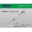 Photo1: ■[Sumitomo] 025 type TS waterproof series M terminal (No wire seal)/ M025WP-SMTS-wr  (1)