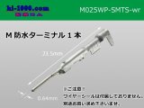 Photo: ■[Sumitomo] 025 type TS waterproof series M terminal (No wire seal)/ M025WP-SMTS-wr 