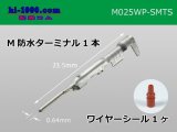 Photo: ■[Sumitomo] 025 type TS waterproof series M terminal (with a wire seal) / M025WP-SMTS 