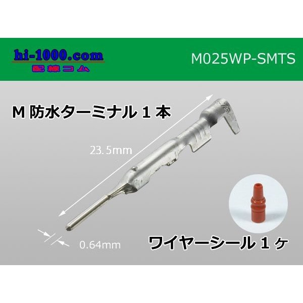 Photo1: ■[Sumitomo] 025 type TS waterproof series M terminal (with a wire seal) / M025WP-SMTS  (1)