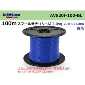 Photo: ●[SWS]AVS2.0f spool 100m roll (1 reel) [color Blue] /AVS20f-100-BL