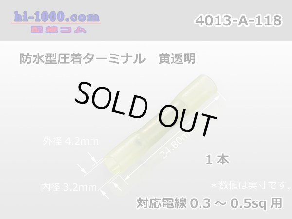 Photo1: /waterproofing/  Type  Crimping  Terminal  0.3-0.5sq  [color Yellow transparent] /4013-A-118 (1)