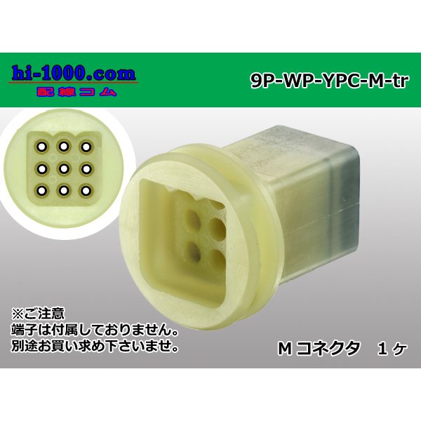 Photo1: ●[yazaki] YPC waterproofing 9 pole M side connector (no terminals) /9P-WP-YPC-M-tr (1)