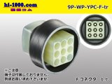 Photo: ●[yazaki] YPC waterproofing 9 pole F side connector (no terminals) /9P-WP-YPC-F-tr