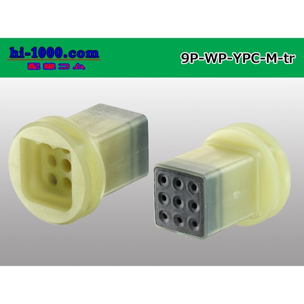 Photo2: ●[yazaki] YPC waterproofing 9 pole M side connector (no terminals) /9P-WP-YPC-M-tr (2)