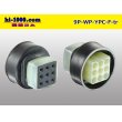 Photo2: ●[yazaki] YPC waterproofing 9 pole F side connector (no terminals) /9P-WP-YPC-F-tr (2)