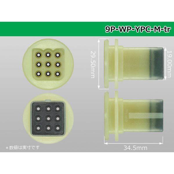 Photo3: ●[yazaki] YPC waterproofing 9 pole M side connector (no terminals) /9P-WP-YPC-M-tr (3)