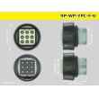 Photo3: ●[yazaki] YPC waterproofing 9 pole F side connector (no terminals) /9P-WP-YPC-F-tr (3)