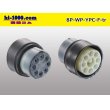 Photo2: ●[yazaki] YPC waterproofing 8 pole F side connector (no terminals) /8P-WP-YPC-F-tr (2)