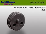 Photo: 3 pole 60D Fconnector waterproofing wire seal  [black] / WS-A7T-60D