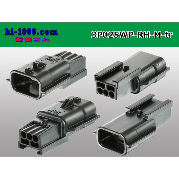 Photo2: ●[yazaki]025 type RH waterproofing series 3 pole M connector (no terminals) /3P025WP-RH-M-tr (2)