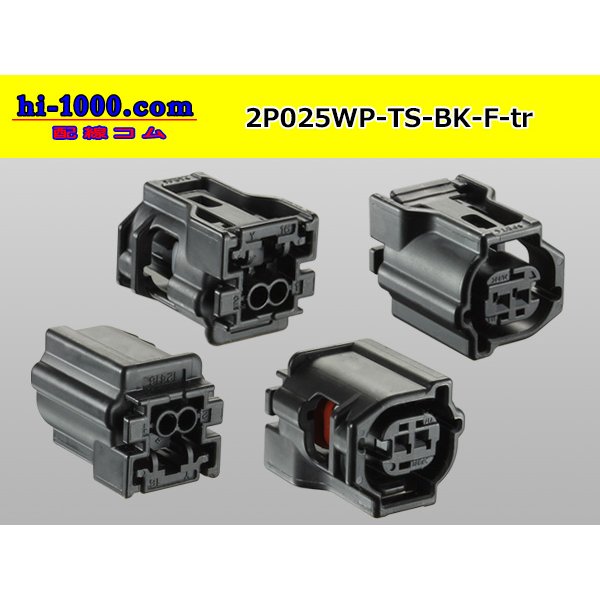 Photo2: ●[sumitomo]025 type TS waterproofing series 2 pole F connector  [black] (no terminals)/2P025WP-TS-BK-F-tr (2)
