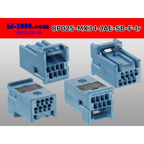 Photo2: ■[JAE] MX34 series 8 pole  [color Sky blue] F Connector (No terminal) /8P025-MX34-JAE-SB-F-tr (2)